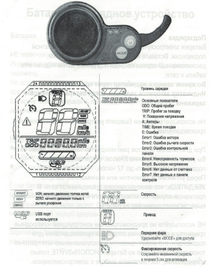 Инструкция к электросамокату Kugoo M4
