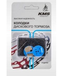 Колодки для дискового тормоза, материал органика, цвет голубой, логотип "KMS" на продукте, инд. упак