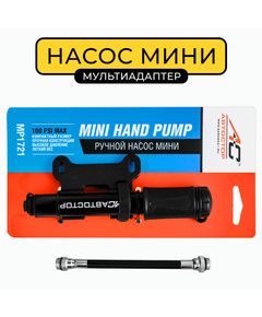 Насос мини, Мax 90psi (6 бар), авто/вело ниппель, шланг, пластик. корпус, Китай