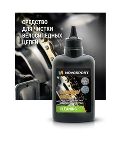 Средство Novasport д/чистки велосипедных цепей Cleaning 100 ml
