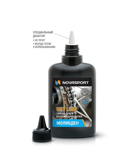 Смазка Novasport для велосипедных цепей с молибденом для влажной погоды 100 ml, изображение 4