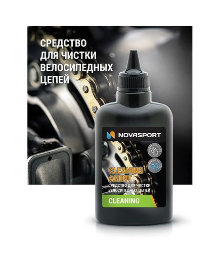 Средство Novasport д/чистки велосипедных цепей Cleaning 100 ml